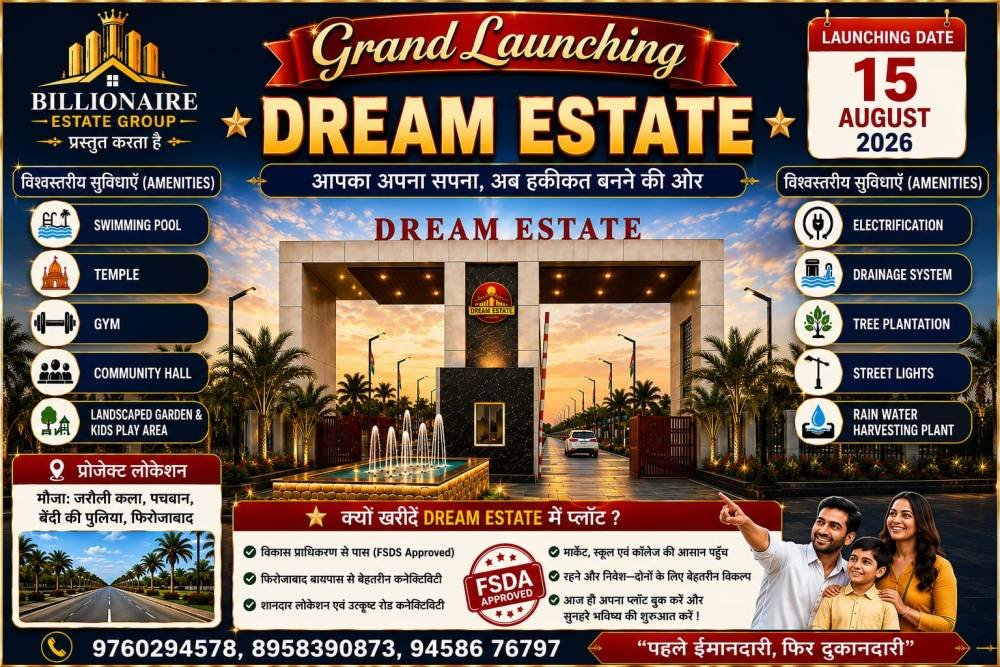 DREAM ESTATE TOWNSHIP PREMIUM RESIDENTIAL AND COMMERCIAL PLOTS NEAR GAIL INDIA GAS PLANT,FIROZABAD
